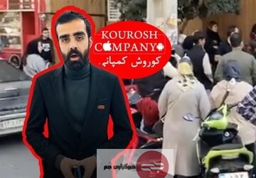 کوروش کمپانی فوتبالیست جم نیوز