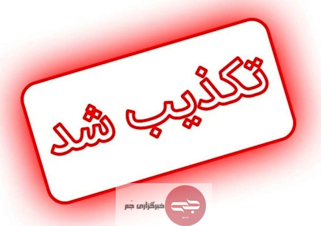 قاضی زندانی جم نیوز