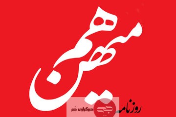 افراطی گری ایران اسرائیل جم نیوز