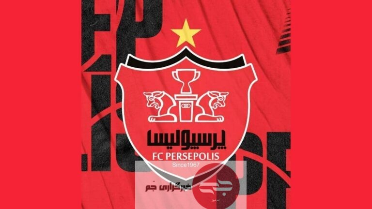 پرسپولیس جریمه جم نیوز